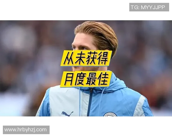 凯恩凭借出色表现荣膺月度最佳球员 实至名归展现顶级实力